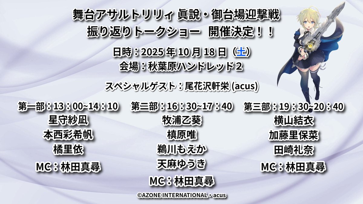星守紗凪 on X: 