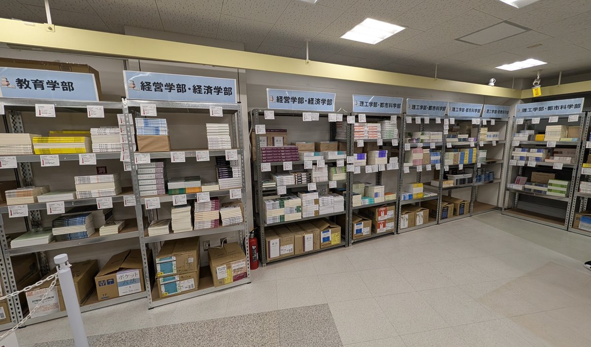 横国 経営学部 教科書セット 横国 経営学部 教科書セット 横国 経営学部 教科書セット