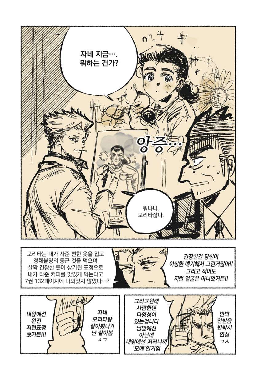 히라이 미친 만화