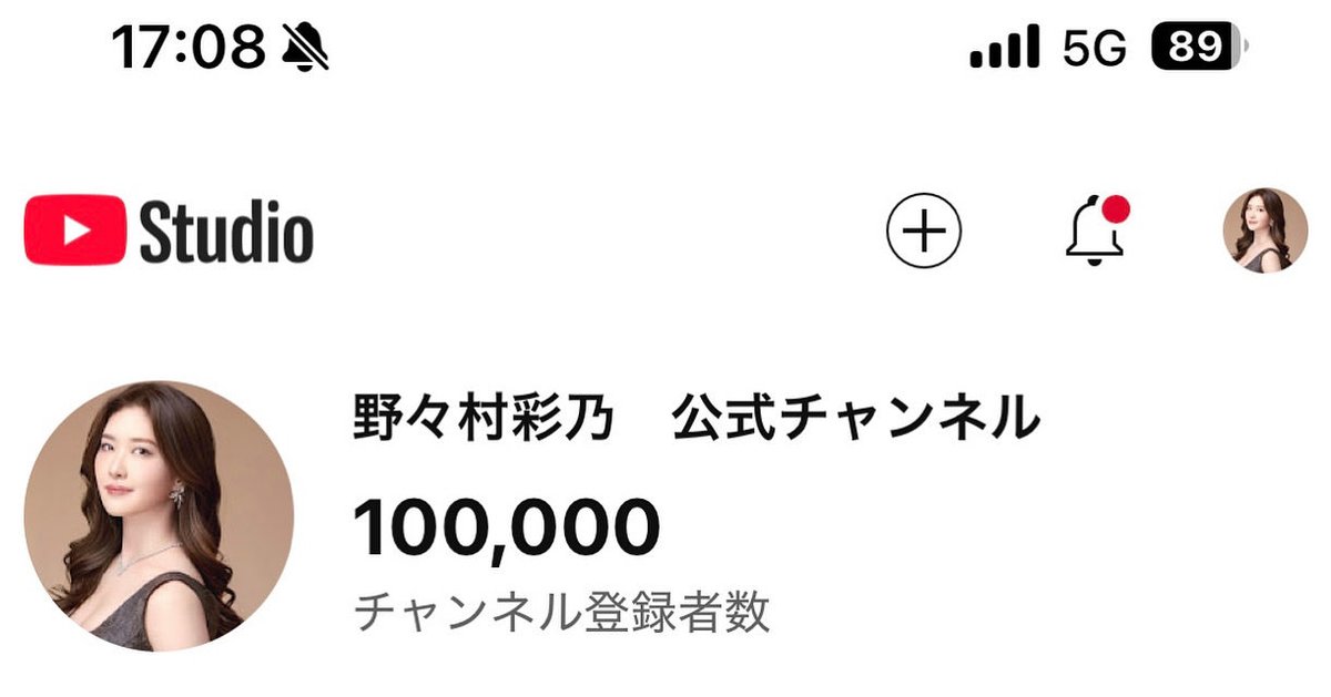 東京芸術劇場でのコンサートを終えて…
見てみたら…
10万人さま突破…
ありがとございます😭頑張りますこれからもぉ！！

記念動画、撮りたいな。
是非祝ってやるよって音楽家さまいらっしまいましたら教えてくださいませ…ゴニョゴニョ