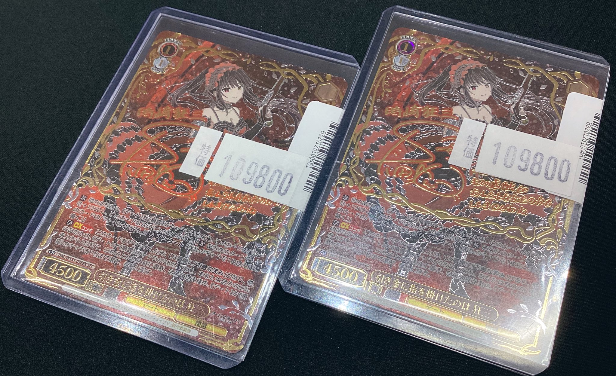 デアラVol.3 SECサイン 引き金に指を掛けたのは 狂三 福福トレカ