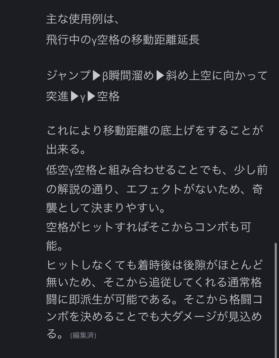 うちのdiscord内にまとめた赤拳藤の立ち回りテクニック(暇かよ)
γ空格以降の後半はもう思ったこと丸ごと書きまくり専門用語もたっぷり文字だけで読みにくい。
これらも解説動画でまとめて出す予定。特に今聞きたいとかなければ後から動画見る形でも大丈夫です!
参考になると嬉しいです。
 #ヒロアカUR