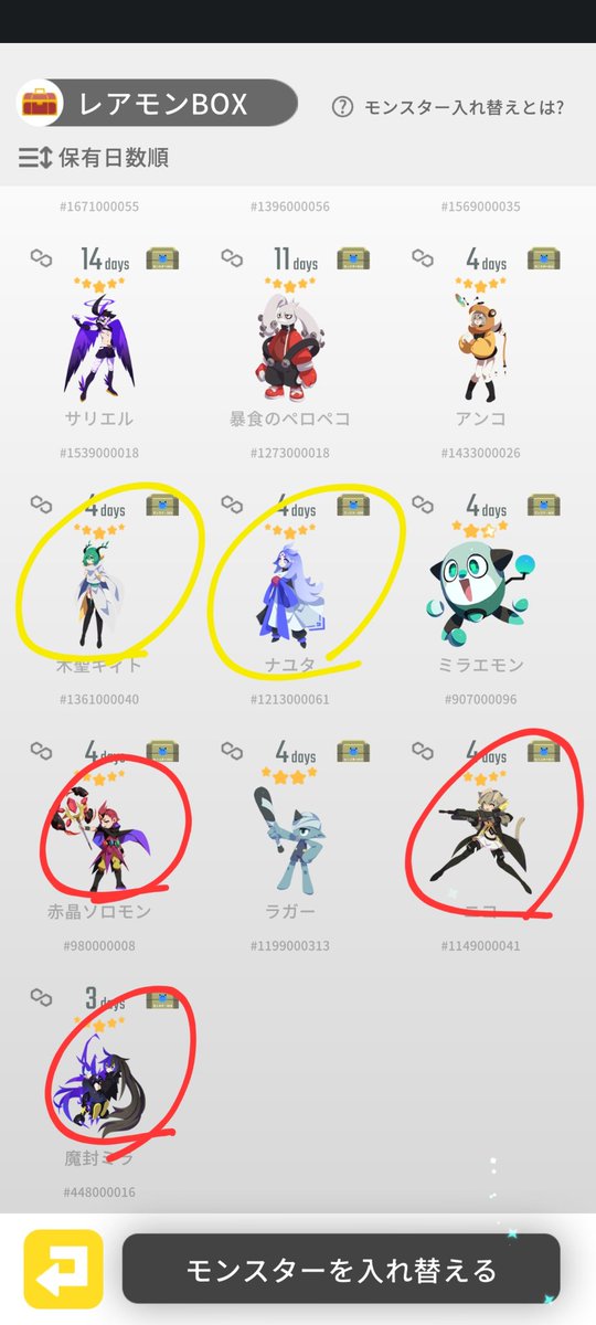 【レアモン販売】
赤丸🔴3万～
黄丸🟡2万～
青丸🔵1万～
星4　1000～

入札後24時間で〆
入札単位1000～
#エグリプト