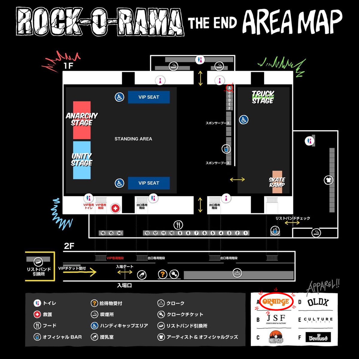 ORANGE AMPブースで販売🔥