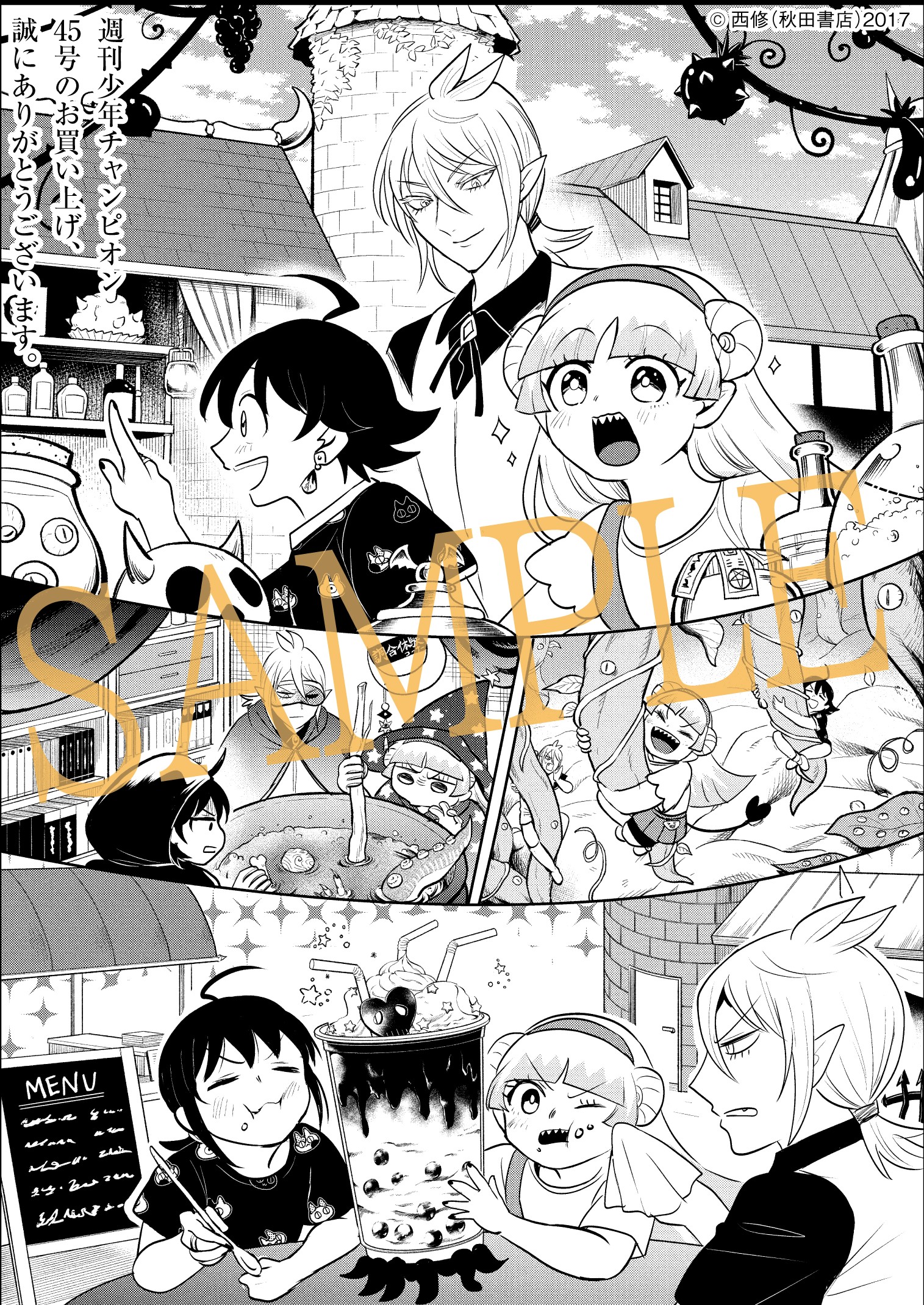 魔入りました！ 入間くん【公式】 (@wc_mairuma) / X