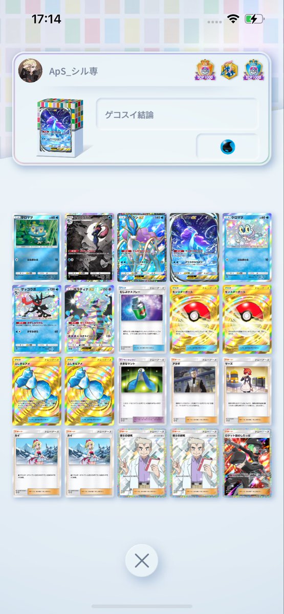 シル専 tweet media