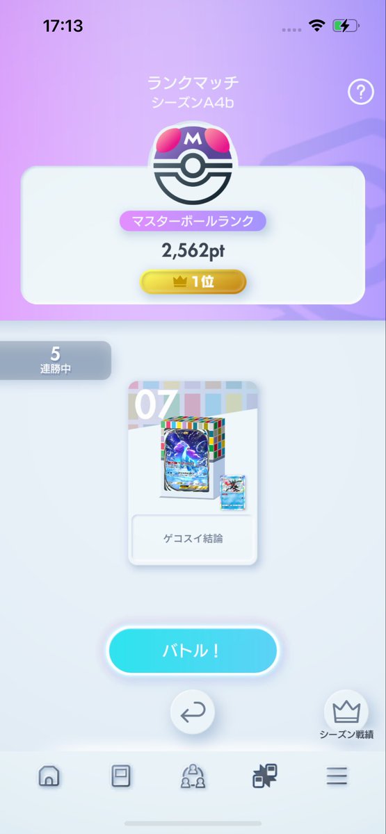 シル専 tweet media