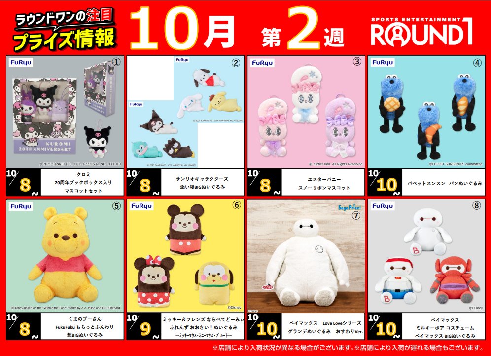 ラウンドワンアミューズメント［公式］ (@ROUND1_AMPRIZE) / X