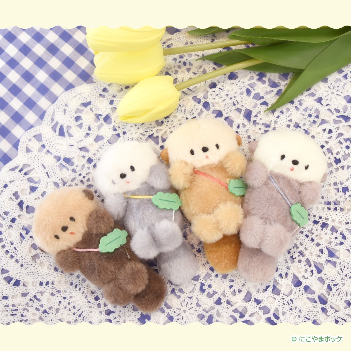 にこやまポッケ ぷかぷかラッコこんぶポシェットのぬいぐるみ　全4種×2セット 💖発売商品情報💖 SNSで大人気のクリエイター 「にこやまポッケ