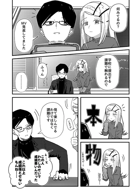 篠澤広さんと学Pの二次創作の再掲です 