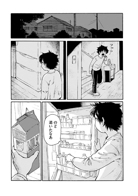 俺の家が事故物件だった話(1/7) 