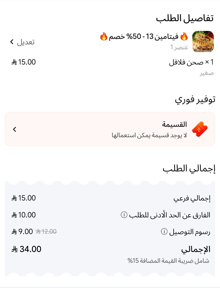 #وفر_فلوسك_مع_أيمن tweet media