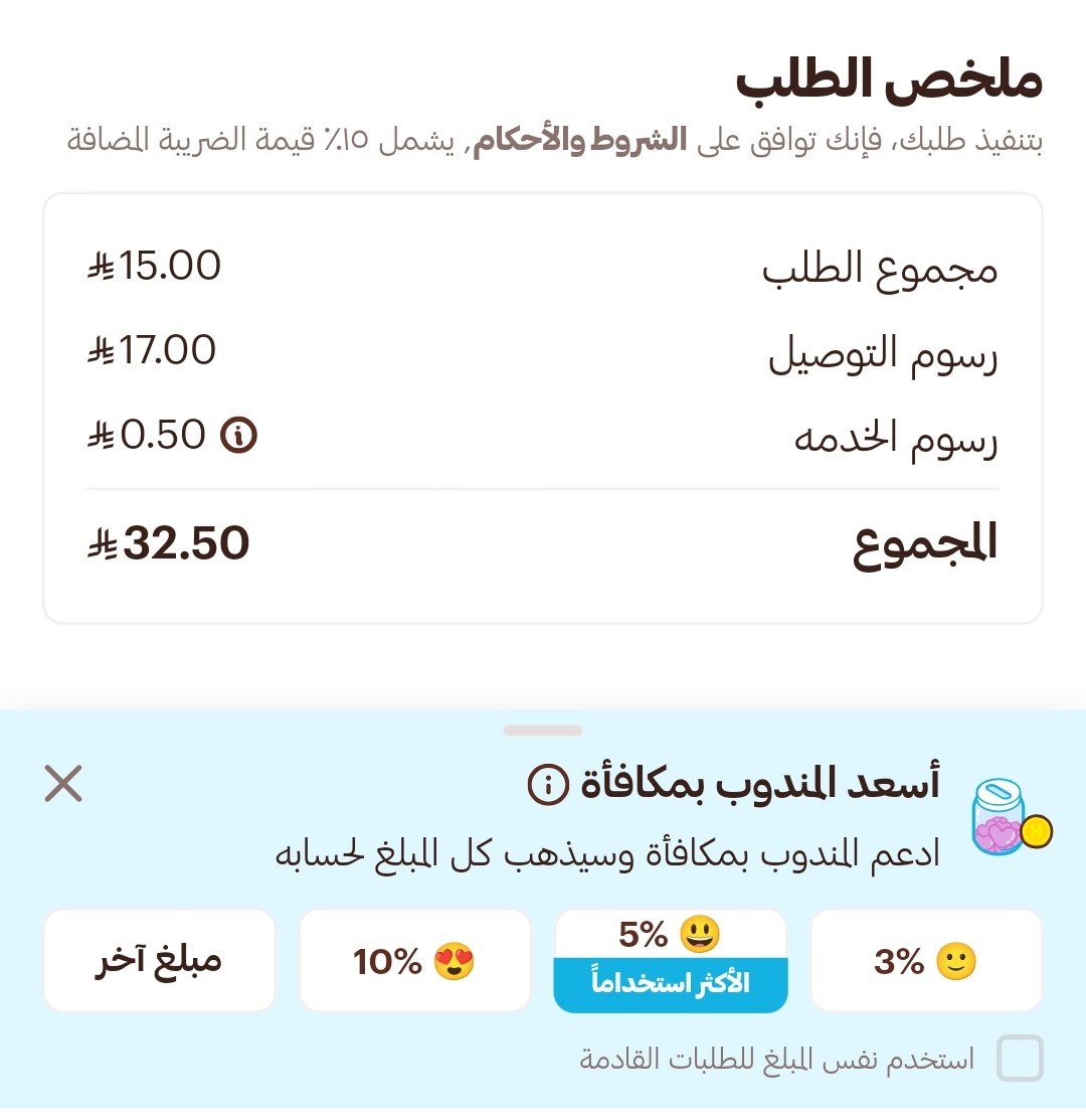 #وفر_فلوسك_مع_أيمن tweet media