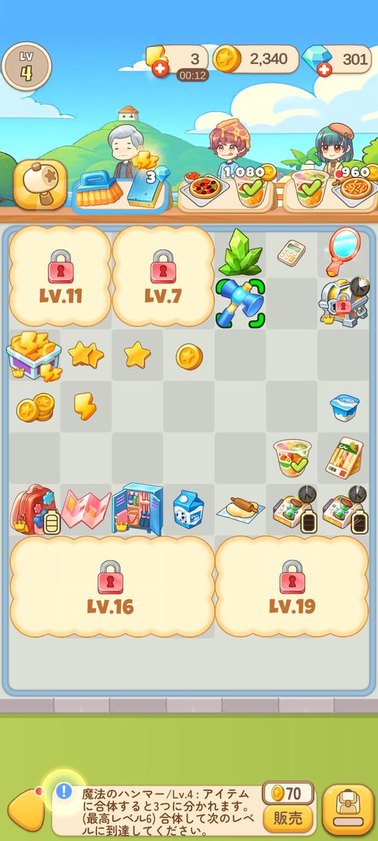 マージペコ：ペコちゃん、ガチかわ〜！】 ▷MIKOSHI‹SKYFLAG› ▷プレイヤーレベル50(STEP) ▷ ¥1,350(課金STEP抜) ▷30日以内 ▷10/3㈮ START 平面マージ✍ ハロータウンなどと同じ会社で中身もほとんど同じ🙆‍♀️ MIKOSHIの日でPtアップしてたので始めちゃいました ...