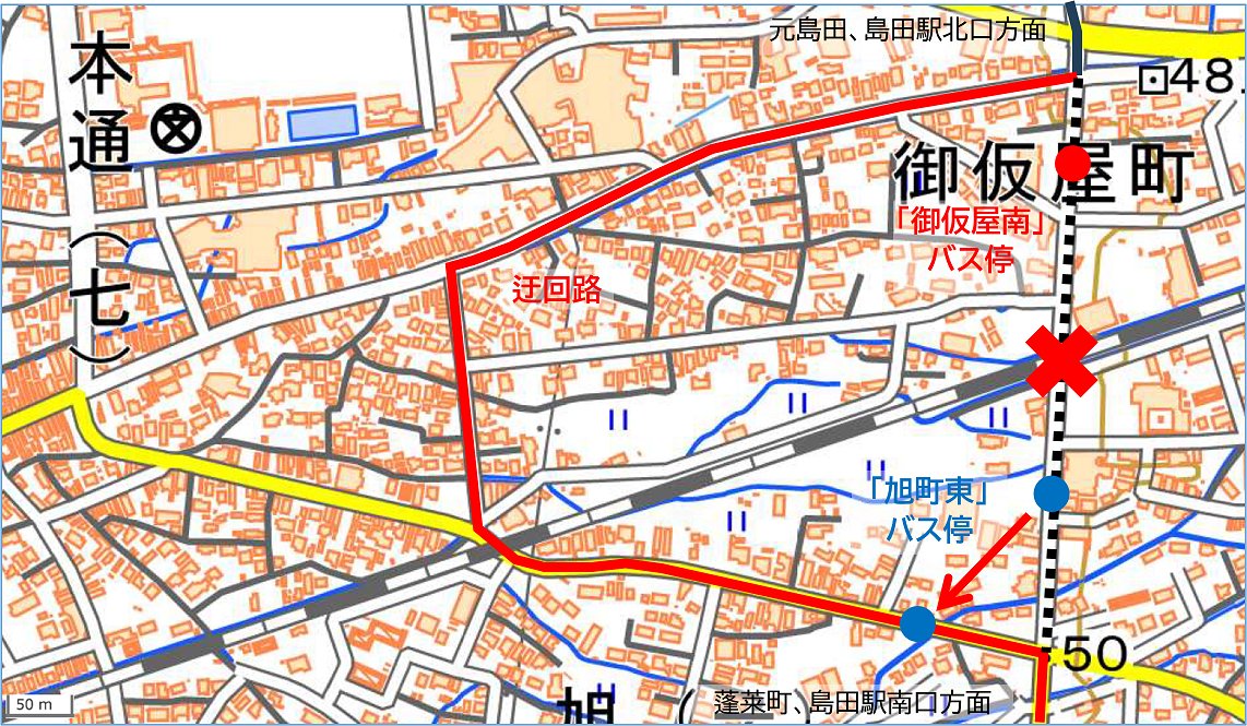 島田駅東線 運行情報】 10月6日（月）第3便（13:30南口発）から10月9日