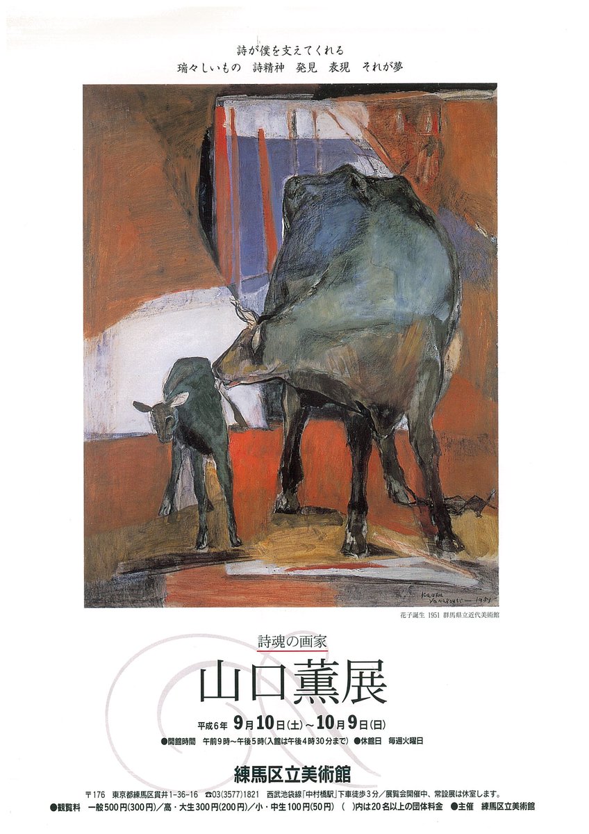 山口　薫、パリーのアトリエにて、限定版、額装用画集より、新品高級額 山口 薫、パリーのアトリエにて、限定版、額装用画集より、新品