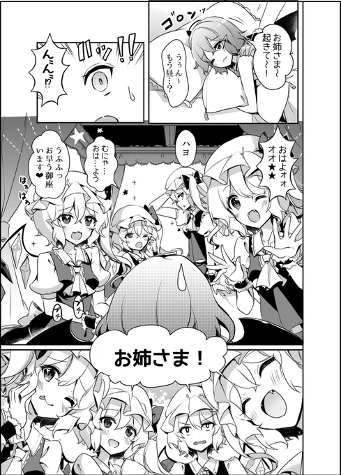 フランちゃんが4人に分裂する。(再掲)
1/3 