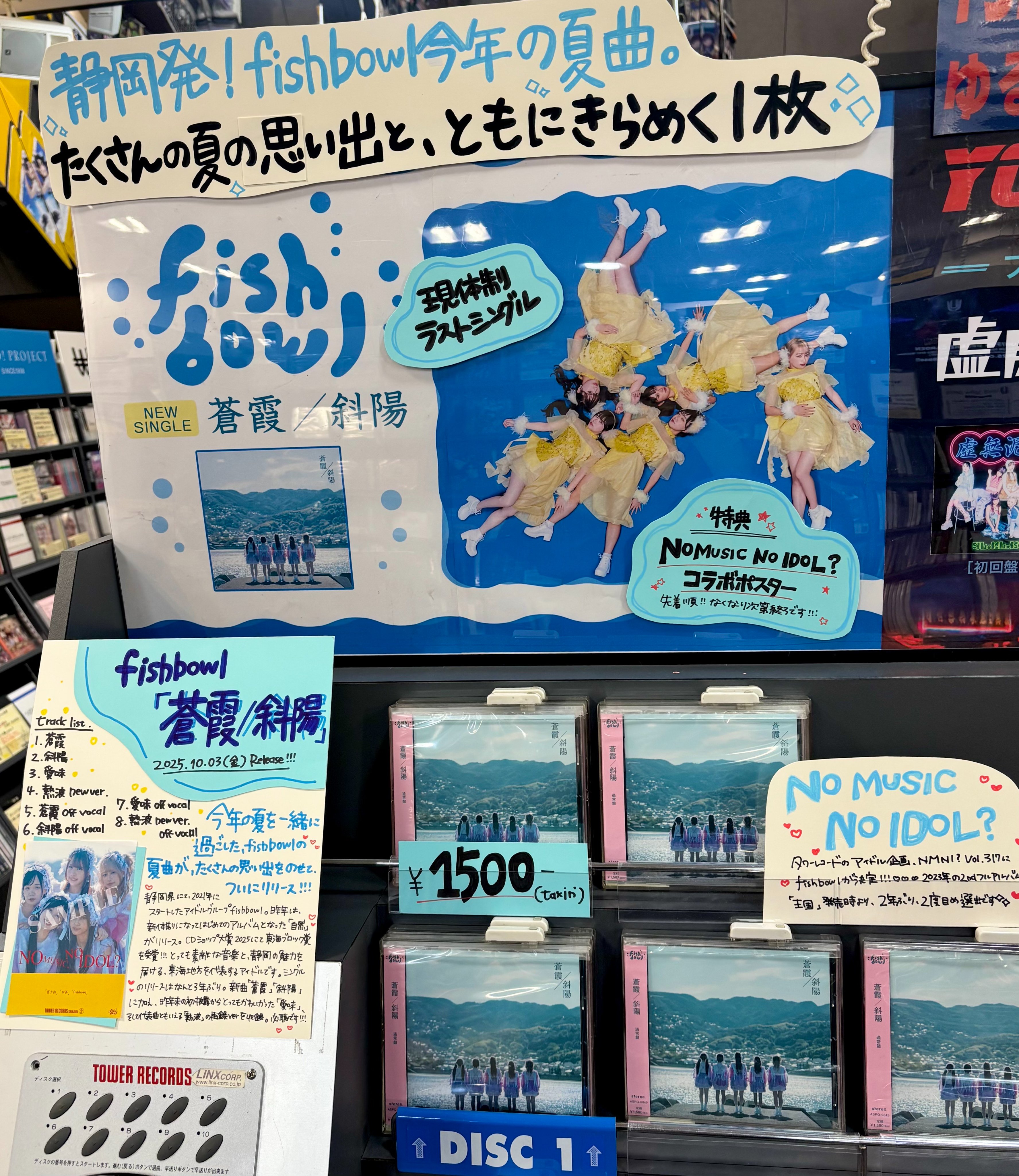 タワーレコード名古屋パルコ店 on X: 