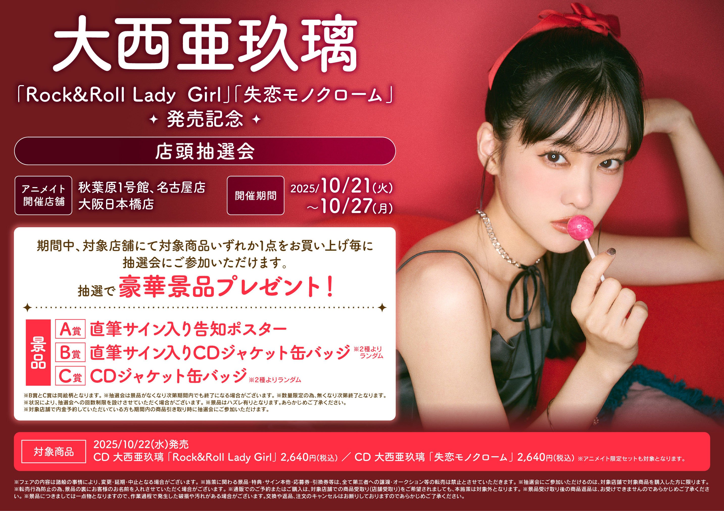 アニメイト大阪日本橋 on X: 