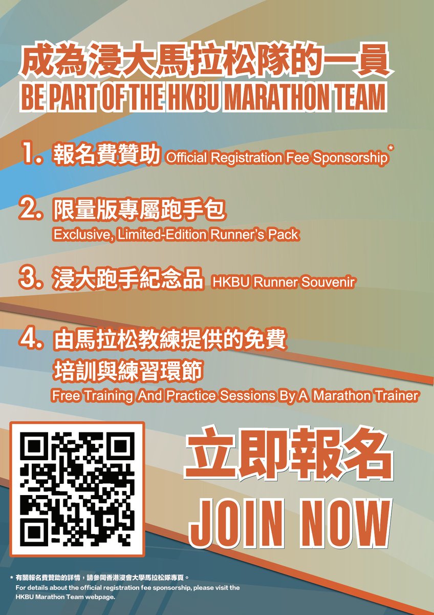 【📣Join the HKBU Marathon Team NOW!】
The HKBU Marathon Team is now open for registration! HKBU students, staff, and alumni who have successfully secured a spot in the Standard Chartered Hong Kong Marathon 2026, please click the link to sign up online: eur.cvent.me/2PN210