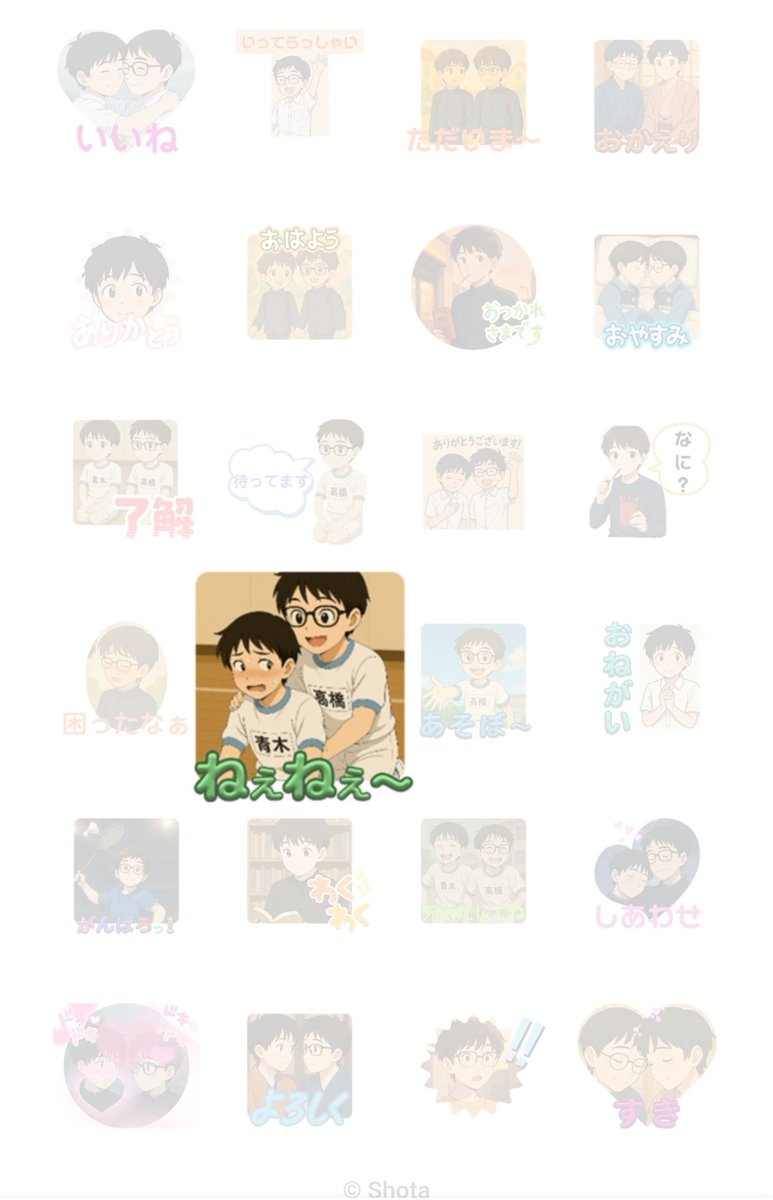高橋くんと青木くんのLINEスタンプを作成しましたꉂ🤭
うちの子をよろしくお願いします🫶🏻
検索で出てこない設定にしていますので、ダウンロードをしてくださる方はお知らせください！URLをお伝え致します💁‍♂️