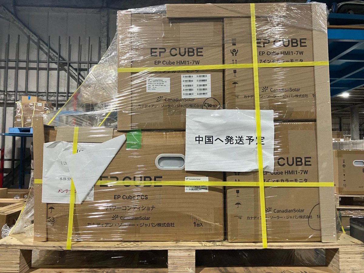 _chinastar_'s tweet photo. 日本海外倉庫・Amazon海外倉庫から中国へ
大型電気設備を輸出中！
越境ビジネスや国際物流で企業の海外進出をサポートします
#日本海外倉庫 #AmazonFBA #海外倉庫 #国際物流 #貨物輸送 #越境EC #海外進出 #輸出ビジネス #サプライチェーン #物流サービス #電子機器 #ビジネスサポート #グローバル展開 https://t.co/d0f6993vEP