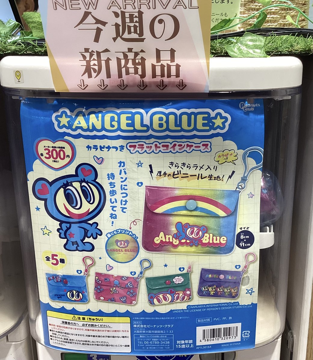 gashacoco's tweet image. 🌟ガシャココ京王多摩センターSC入荷商品🌟

#ANGELBLUEカラビナ付きフラットコインケース
キラキララメ入りのビニールケース✨バッグに付けても持ち歩ける❣️

#BOSABOSAぬいぐるみ
ぱやっとしたけむくじゃらボディが魅力的😻ふわふわ触りたくなっちゃう❕

ご来店お待ちしております！