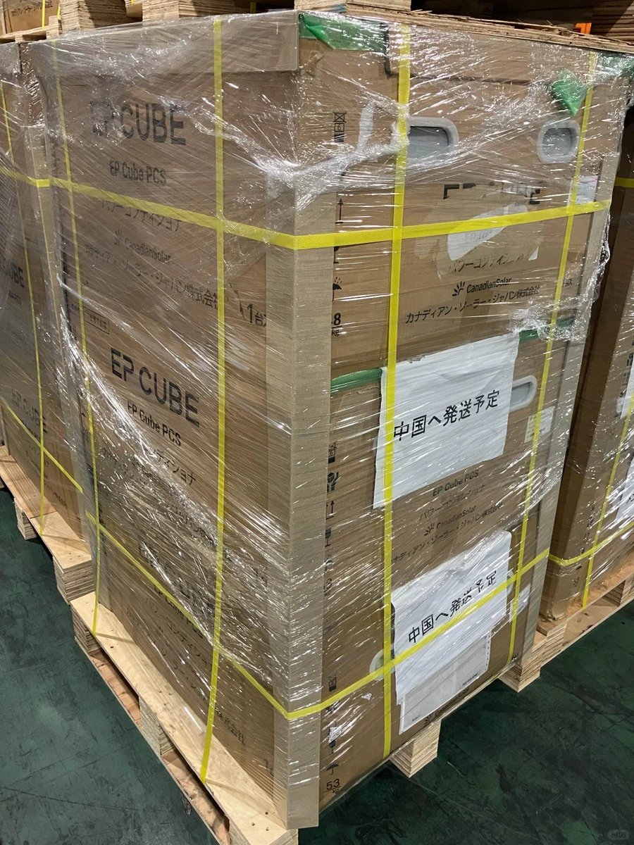 _chinastar_'s tweet photo. 日本海外倉庫・Amazon海外倉庫から中国へ
大型電気設備を輸出中！
越境ビジネスや国際物流で企業の海外進出をサポートします
#日本海外倉庫 #AmazonFBA #海外倉庫 #国際物流 #貨物輸送 #越境EC #海外進出 #輸出ビジネス #サプライチェーン #物流サービス #電子機器 #ビジネスサポート #グローバル展開 https://t.co/d0f6993vEP