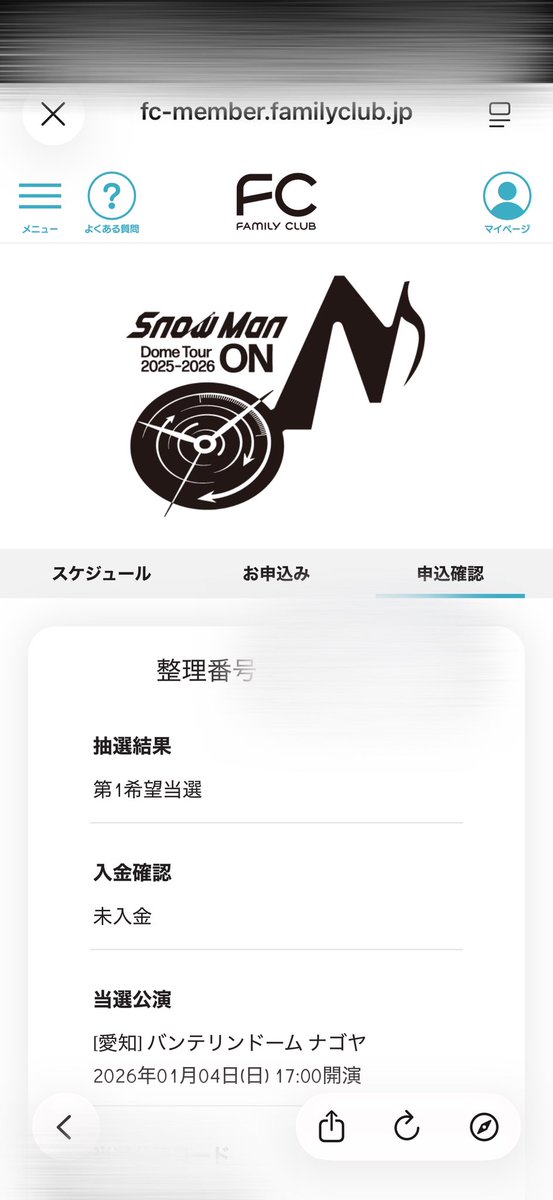 runac_1224's tweet photo. やっと自名義呼吸してくれた💖
親名義は今回も全滅😭自名義ありがとう！！！！更新し続けてほんとに良かった😭😭楽しみます🎶✨️
 #SnowMan_ON  #スノ当落  #言霊じゃなかった https://t.co/owsDyiwQrU