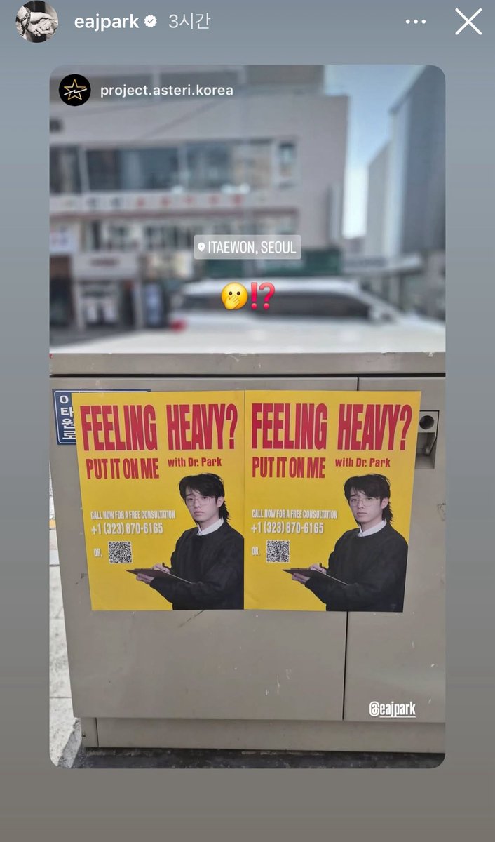 그가 멀지않은 곳에..

instagram.com/stories/eajpar…