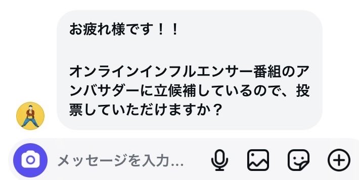 shigeki_1214's tweet photo. 【注意！！】

昨日インスタアカウントを乗っ取られて取り戻せなくなったのですが、もし以下のような変なDMが来たら絶対無視してください！！乗っ取られます！！
良かったらインスタ内で広めて欲しいです🙇‍♂️すいません🙇‍♂️ https://t.co/wqYmlT9Bok