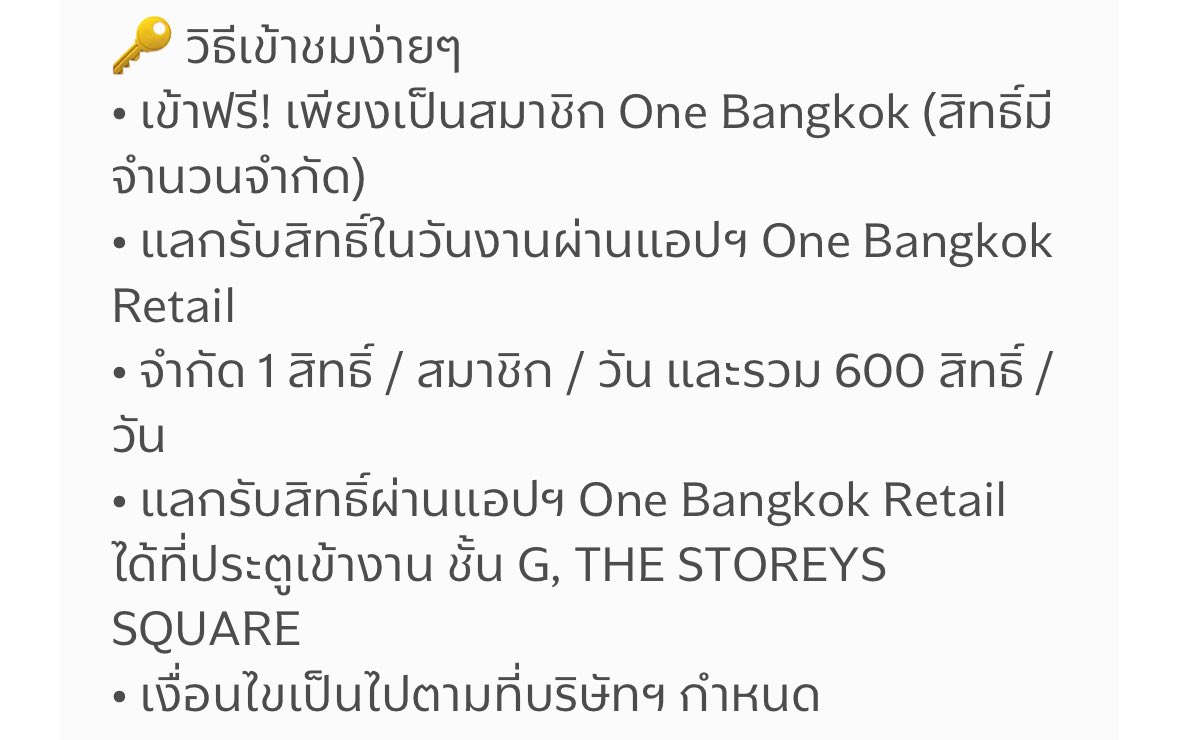 _rosalee's tweet photo. วิธีเข้างาน

- เข้าฟรี โดยเป็นสมาชิก One Bangkok 
- แลกรับสิทธิ์ในวันงานผ่านแอป
- มี 600 สิทธิ์ /วัน 
- แลกสิทธิ์ผ่านแอป ได้ที่ประตูเข้างานชั้นG

สรุปคือต้องไปกดรับสิทธิ์หน้างานอยู่ดี คิดว่าจะกดรับสิทธิ์ที่ไหนก็ได้ซะอีก😔

#เติ้ลเฟิร์สวัน #TleFirstone
#TheFirstofManyCelebrations https://t.co/OyRJZrkald