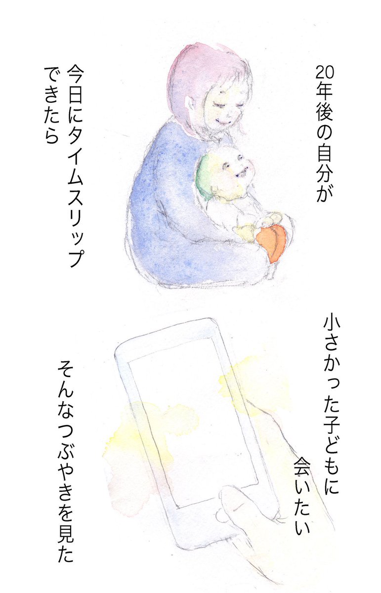 「小さかった頃の息子に会いたい」
そう思っているかもしれない20年後の自分へ 手紙を書いた話。(1/3)
#漫画が読めるハッシュタグ #再掲 