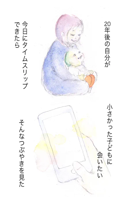 「小さかった頃の息子に会いたい」
そう思っているかもしれない20年後の自分へ 手紙を書いた話。(1/3)
#漫画が読めるハッシュタグ #再掲 