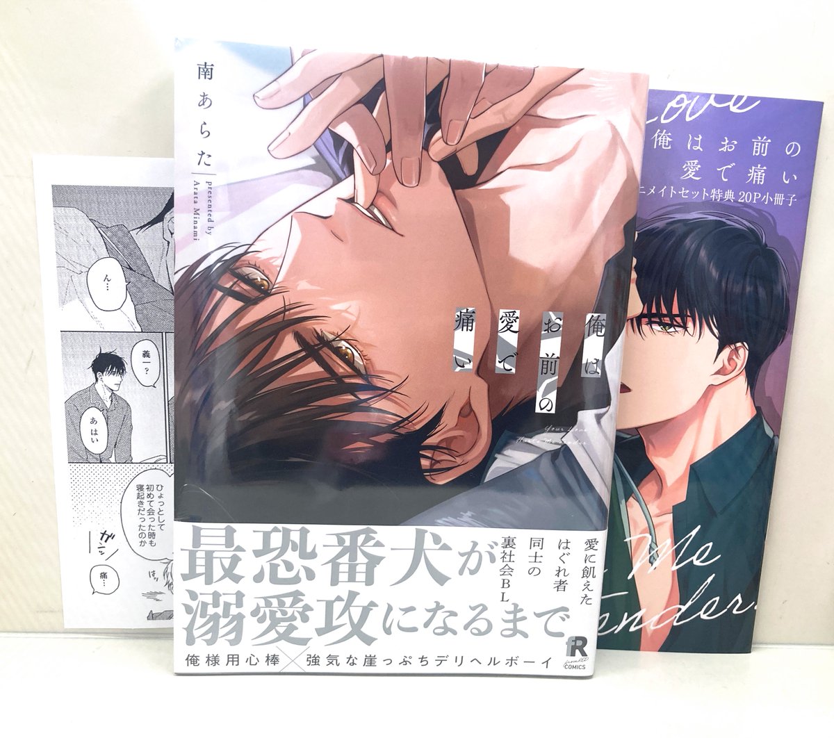 きんとうか　アニメイト特典小冊子「宗定編」 アニメイト蒲田 on X: 