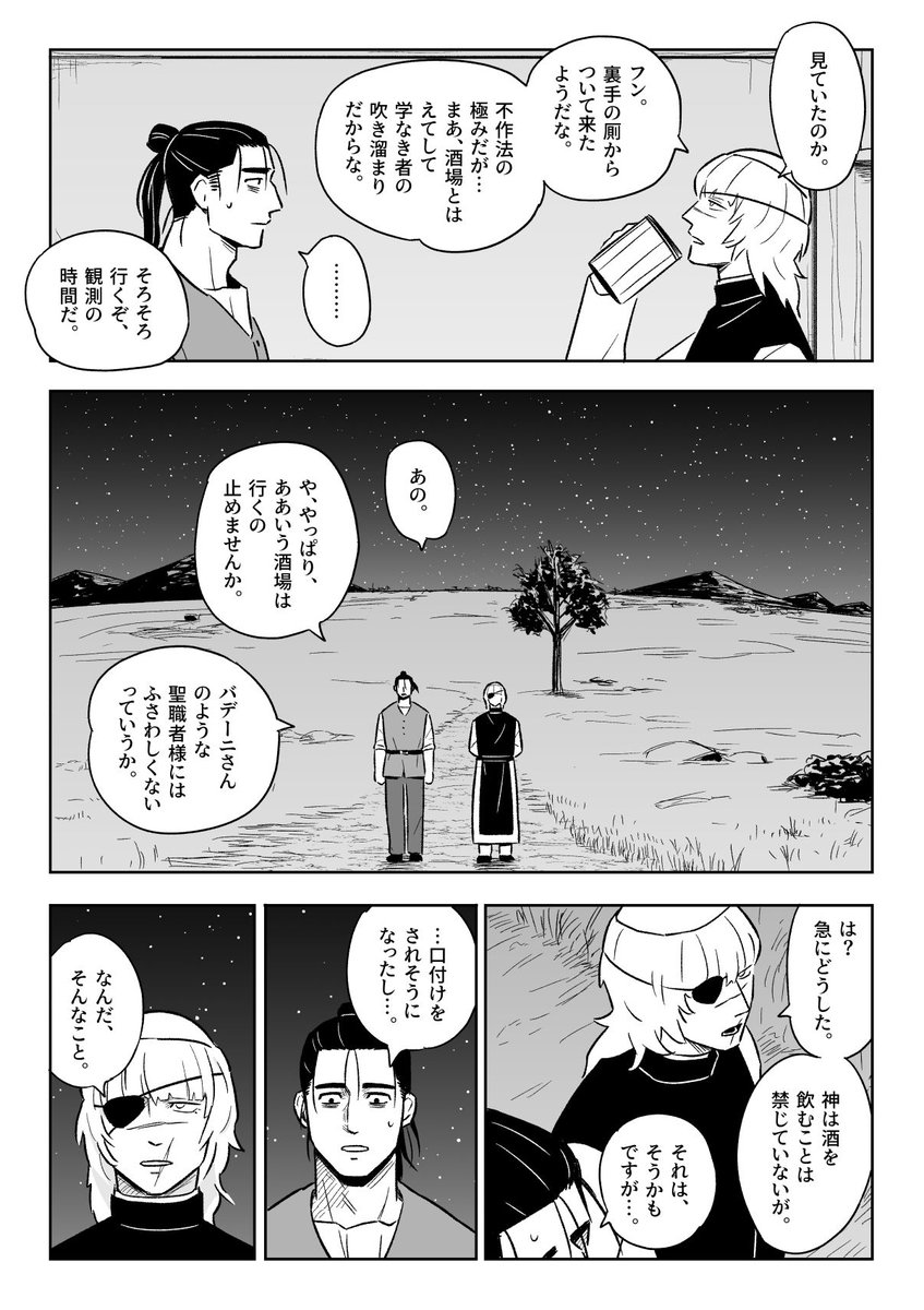 今宿🌏6/28星願 tweet media