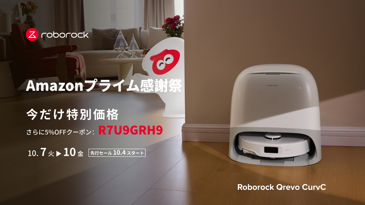 RoborockJ's tweet image. 🎁Qrevo CurvC 限定🎁
Amazonプライム感謝祭でさらに5%OFF！
クーポンコード：R7U9GRH9

先行セール：10/4(土)スタート
本セール：10/7(火)～10/10(金)

#ロボロック #プライム感謝祭 #QrevoCurvC #ロボット掃除機 #掃除が楽になる #家事効率化 #快適な暮らし #おうち時間