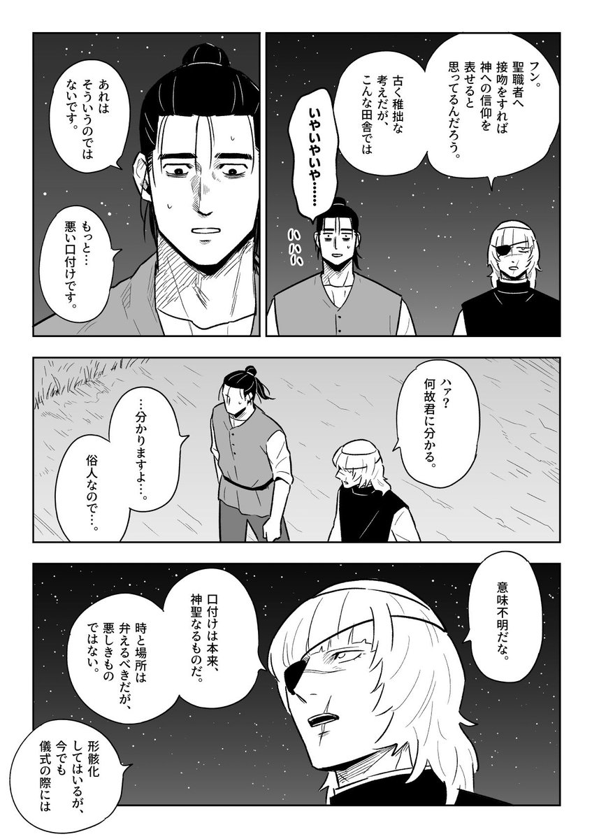 今宿🌏6/28星願 tweet media