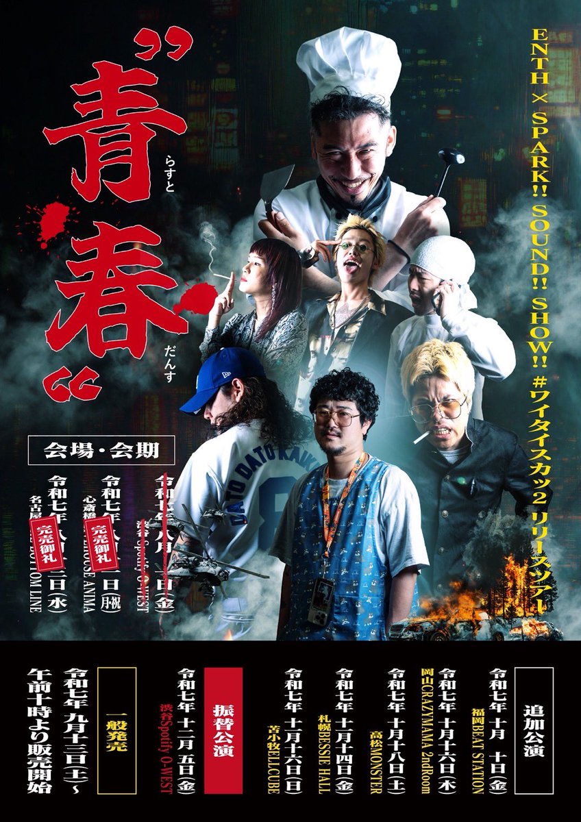 イチロック@鈴木-51☝️🤩 (@spark_ichiro) / Posts / X