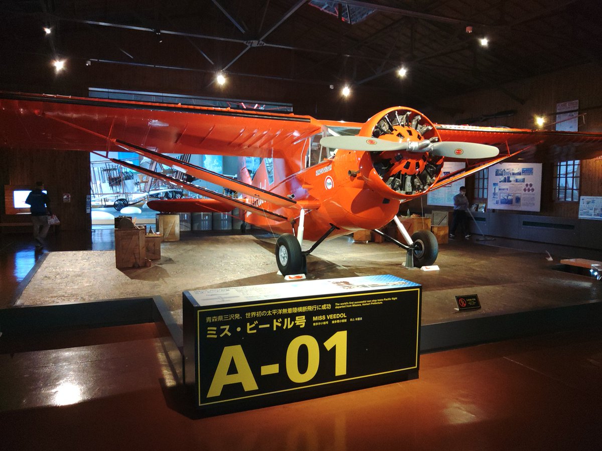 【公式】青森県立三沢航空科学館🛩 tweet media