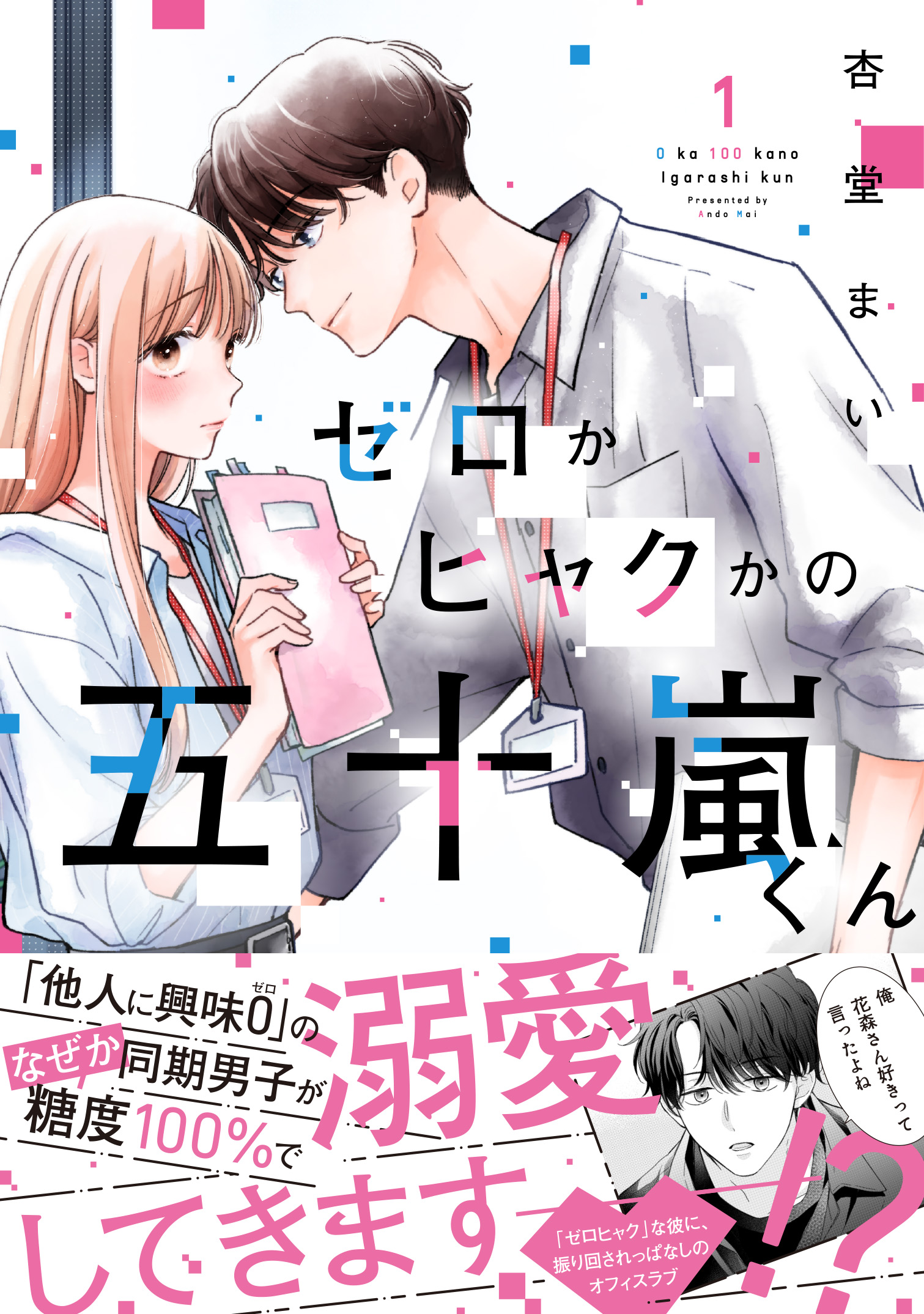 前川涼【アニ横連載中】 (@okomae) / X
