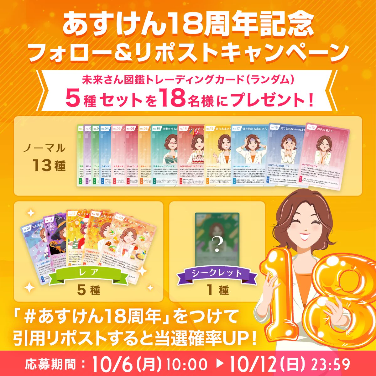 あすけん公式 على X: 