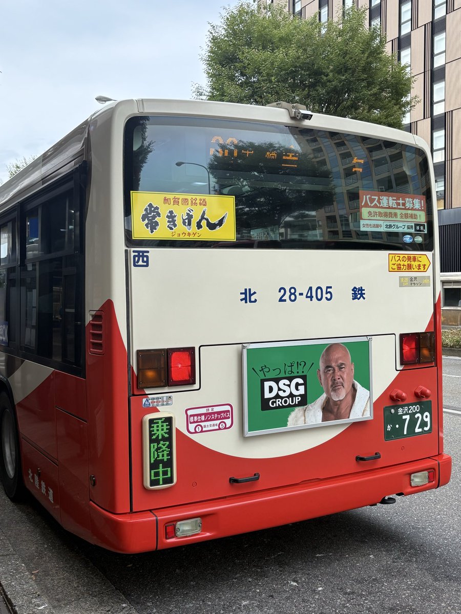 バス親父さん専用 武藤 敬司 on X