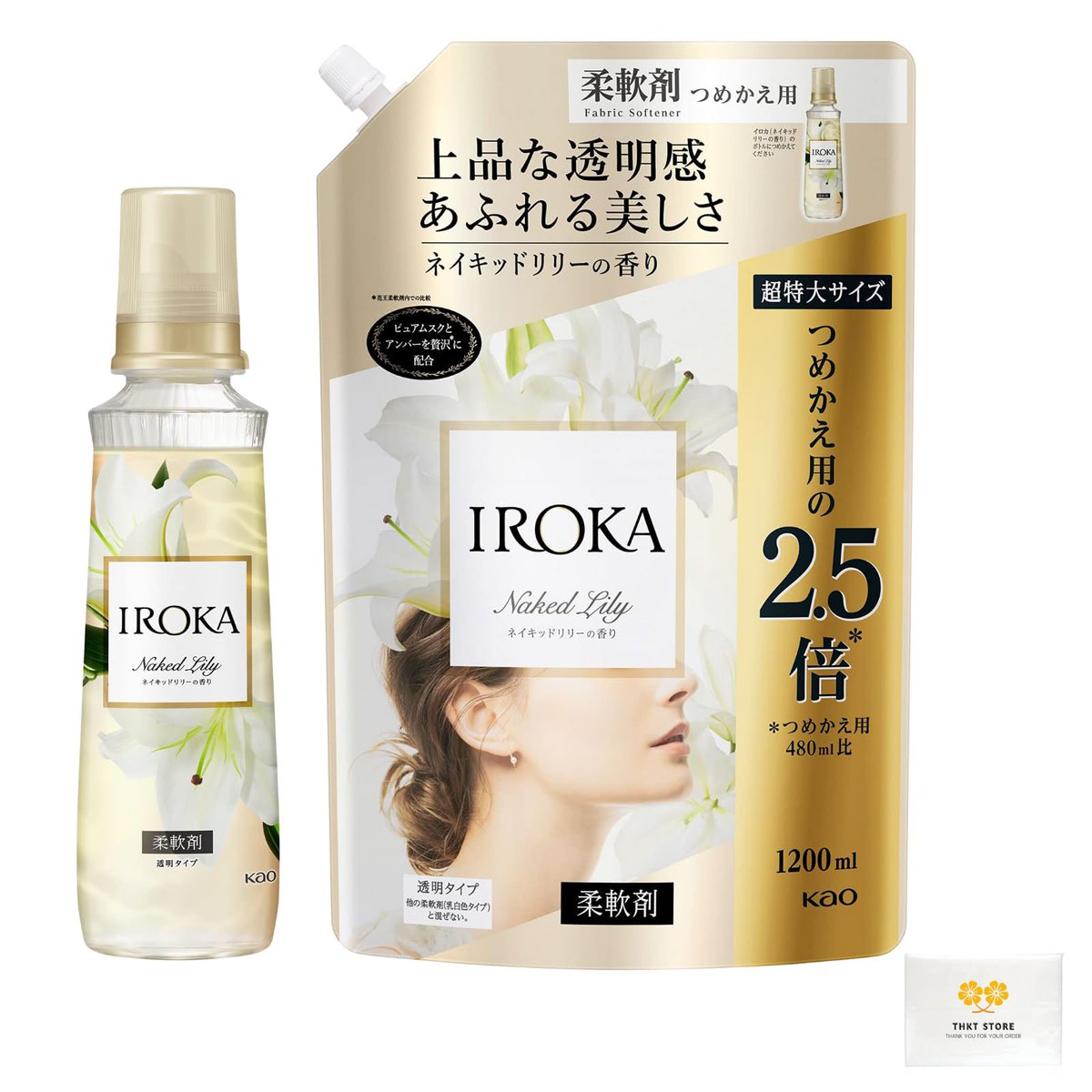 お風呂上がりみたいな匂いを持続させたいなら柔軟剤はぜっっったいこれ。
まっっじで毎回友達になんの香水使ってる？？？って聞かれるくらいずっっと匂う柔軟剤はこれ。香水いらないレベル。