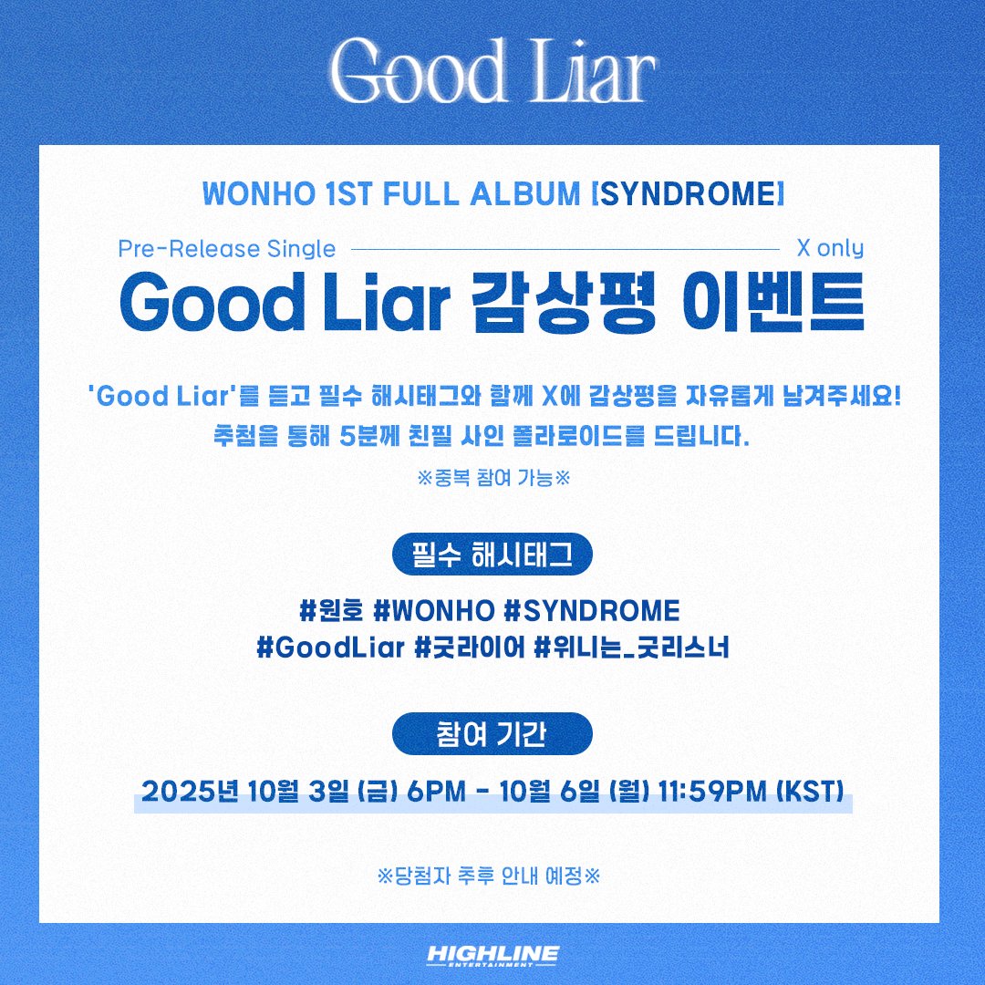 [X -REVIEW EVENT]

25.10.03

WENEEs, 'Good Liar' Review event on X has been announced.

After listening to 'Good Liar', write a post with your review with these HTs:

#원호 #WONHO #SYNDROME 
#GoodLiar #굿라이어 #위니는_굿리스너

▫️5 Winners will receive a signed polaroid
▫️You