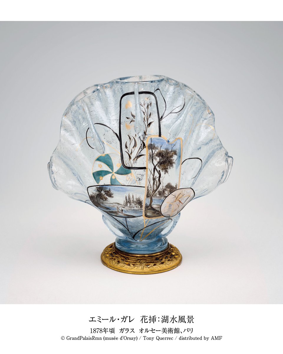mariestyle2026's tweet photo. 🧑‍🎨#オルセー印象派展　作家＆作品紹介🎨
エミール・ガレ　花挿：湖水風景

インテリアの定番、花の静物画。
印象派の時代には、ガラス温室という「屋内の庭」も人気を博しました💐
本作もまた、自然の美を室内装飾品に取り込んだ作品です。

#プレゼントキャンペーン #国立西洋美術館
#印象派 https://t.co/6FB8ir2FxM