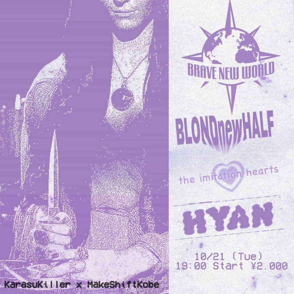 ___hyan___'s tweet photo. 2025.10.21(tue)　＠春日野道makeshift
【BRAVE NEW WORLD　Japan tour】

BRAVE NEW WORLD（AUS）
BLONDnewHALF
hyan
the imitation hearts

START 19:00
¥2,000

週の前半の景気づけに是非🐨🍺🇦🇺 https://t.co/vdrGVhm1Kg