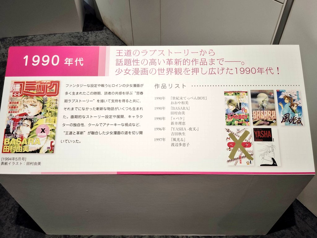 TkTmkll's tweet photo. またじっくり読み返したいな〜
アナログ原稿はやっぱり職人技って感じだった
凄いわ
#ベツコミイマーシブ展
#新井理恵先生 https://t.co/4GI1QL6ff2