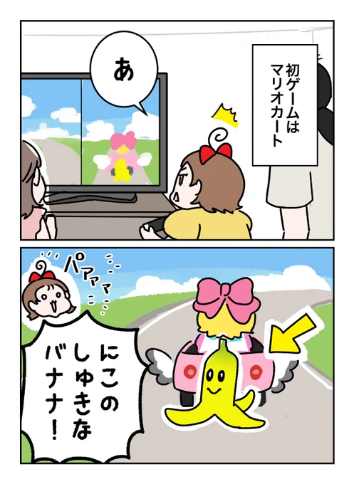 バナナの末路 