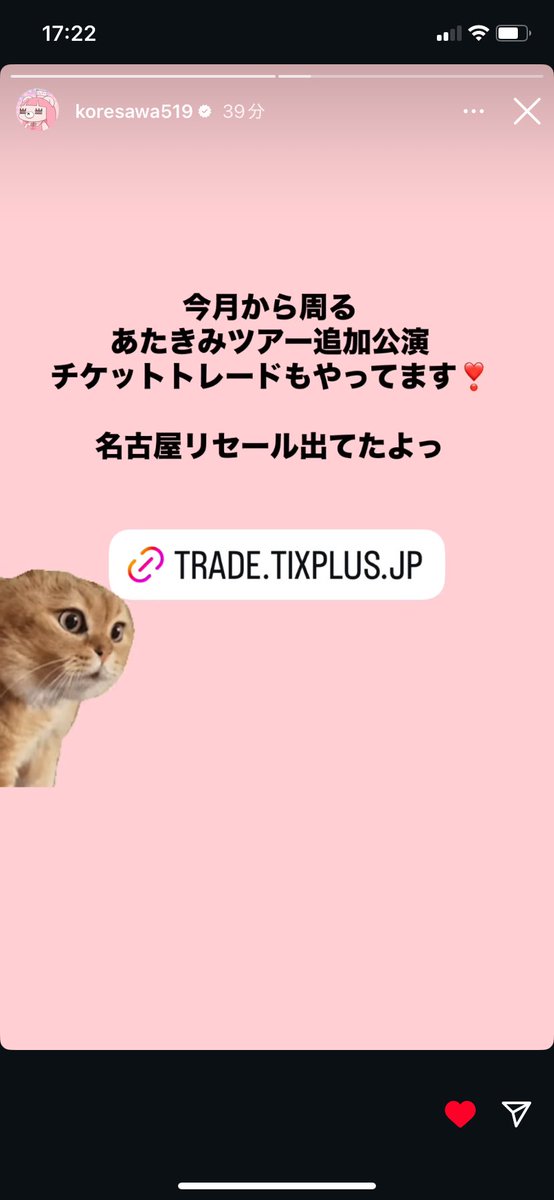 コレちゃん猫ミーム使ってるww
関係あるのかなって調べたら、にゃんにゃんにゃんの一部が使われてる猫ミームもあるみたい
知らなかった😳